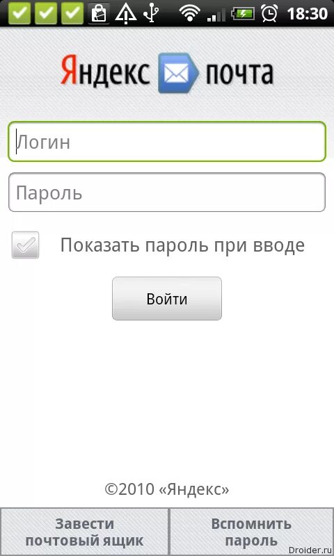 Как зайти в электронную почту на телефоне