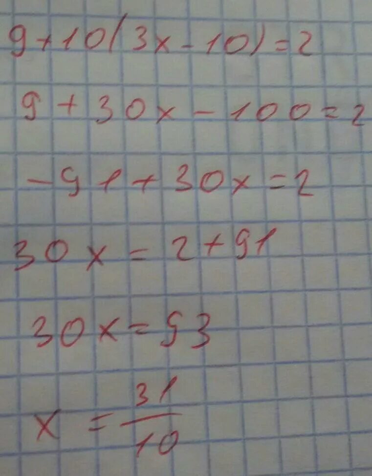 9+10 3x-10 2. -9-10 Решить. 2x-3=10. 2x9/9x10. 5 10 10x 9 3