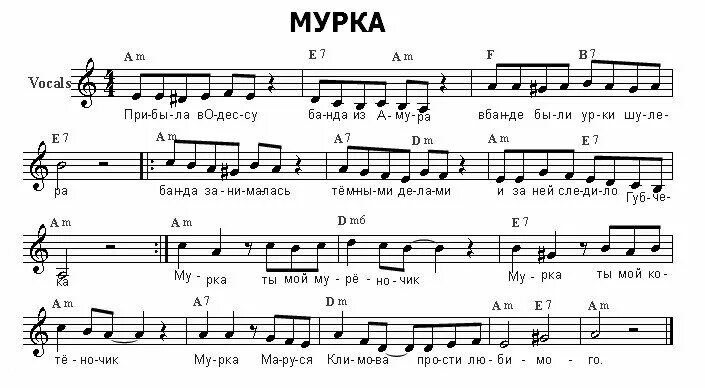 Ноты для фортепиано песни. Мурка ноты для фортепиано для начинающих. Мурка ноты для синтезатора. Добрый жук ноты для фортепиано. Ноты песен 2024.