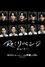 Re revenge at the end of desire. Re revenge at the end of desire