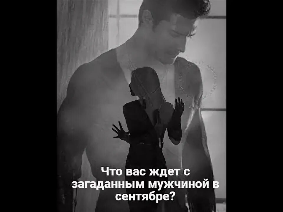 Загаданный мужчина. Любовь это отдавать. Будет ли близость с загаданным мужчиной. Высказывания пол друзей. Фото влюбленных в постели.