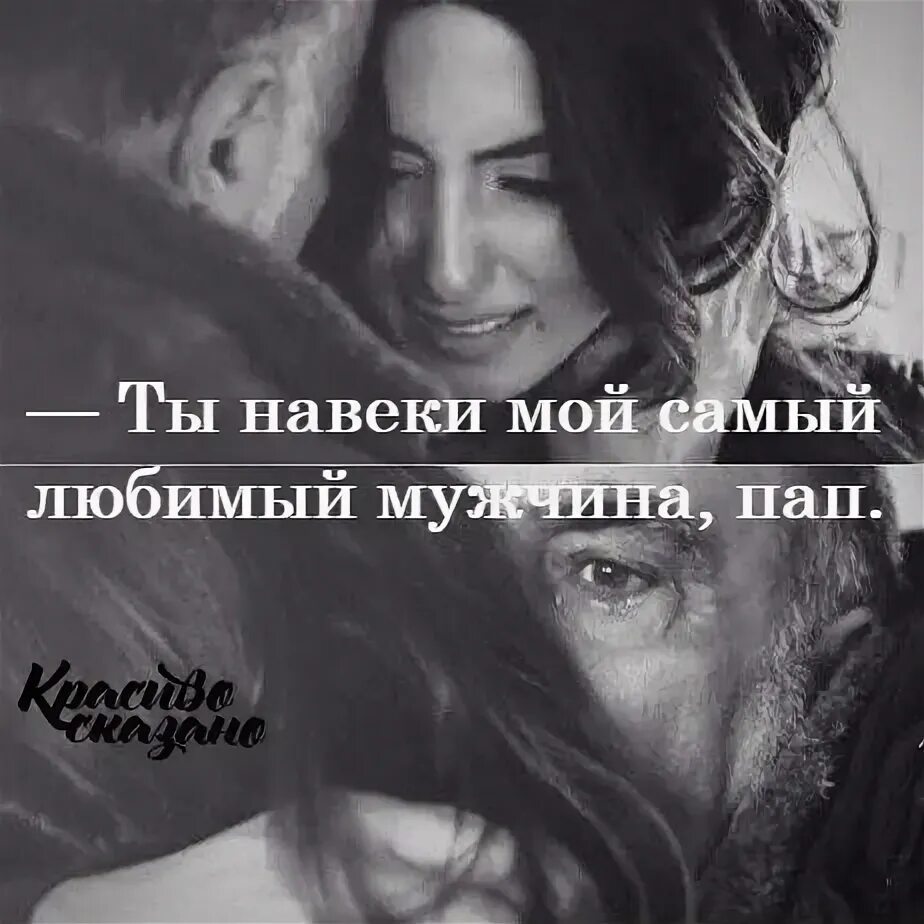 Ты самый главный мужчина в моей жизни. Ты самая. Как хорошо что есть сын. Самый родной человек. Самый лучший мужчина это тот.