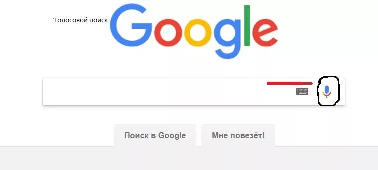 Окей google погода