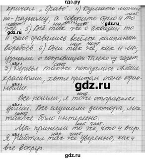 441 упражнение по русскому языку 6
