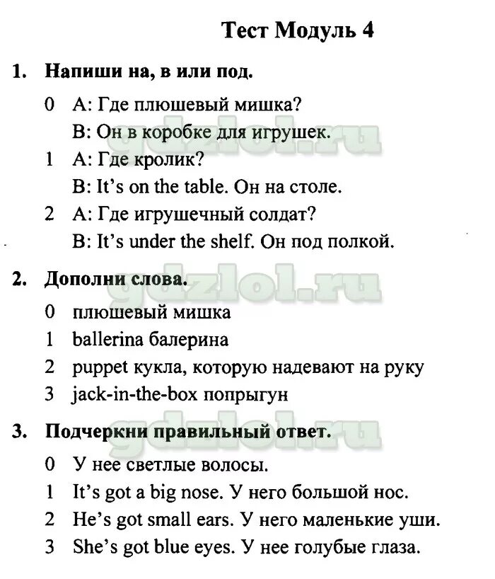 7 класс спотлайт 8 модуль контрольная работа. Диктант Spotlight 5. Диктант по Spotlight словарный английскому языку 3 класс кухня. Словарный диктант Spotlight 8 Module 7 ответы. Сборник упражнений по английскому 3 класс Spotlight стр 58-59.