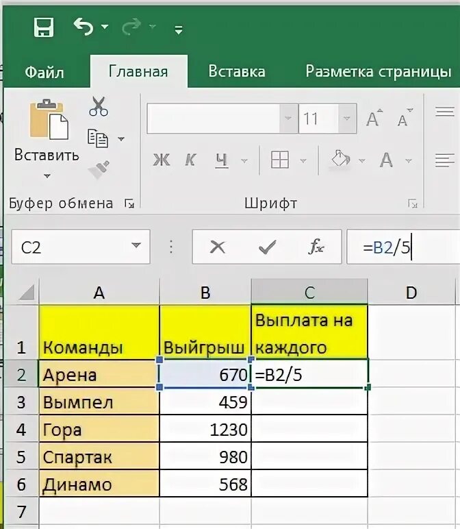 Как в экселе разделить лист на страницы. Как в экселе разделить лист на страницы