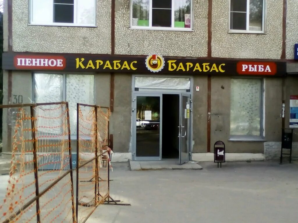 Статуэтка карабас барабас. Костюм карабаса барабаса. Карабас барабас костюм. Костюм карабаса барабаса детский. Злой карабас.