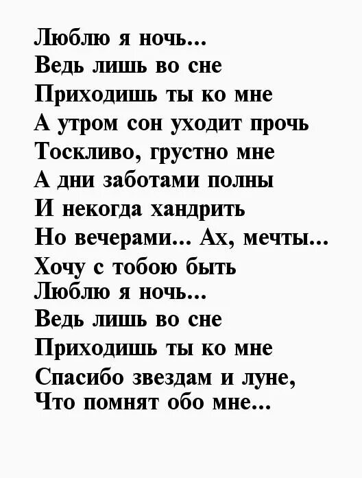 Маленький стих девушке. Стихи для девушки. красивые стихи девушке. стихи девушке которая нравится. ситхи девушки.