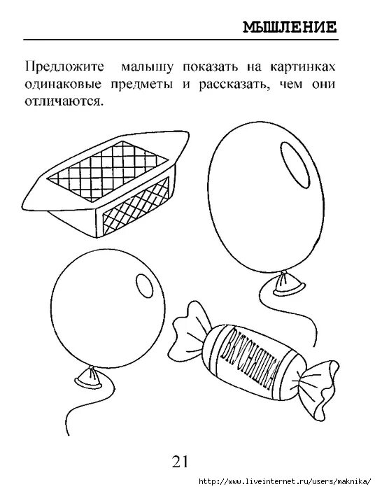 Тесты для детей 10 12. Тесты для детей 3 лет. Тесты для детей 3-4 лет. Тесты для дошкольников 3-4 лет. Задания тесты для детей 3-4 лет.