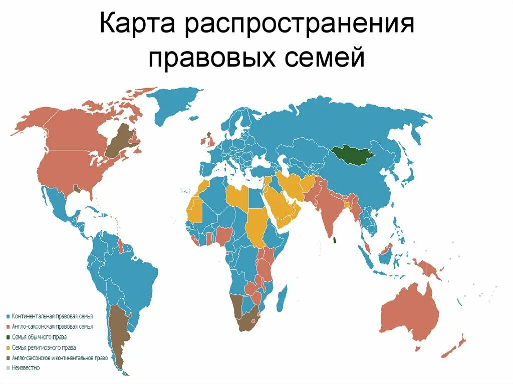 Страны англосаксонской системы. Романо-Германская правовая семья карта. Религиозная правовая семья карта. Романо-Германская (Континентальная) правовая семья.