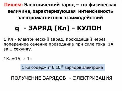 Физическая величина характеризующая взаимодействие