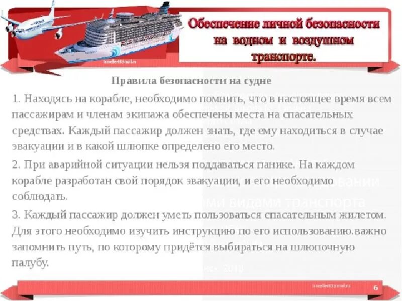На судне запрещается