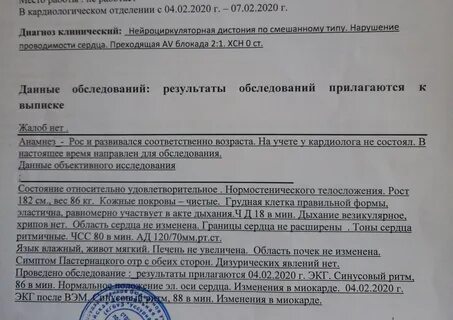 Простатит берут