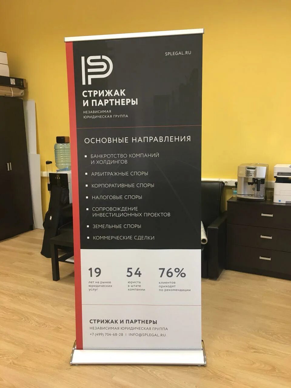 Ролл ап стандартный размер. Ролл ап. ролл ап юридическая фирма. стандартный ролл ап. ролл ап размеры.