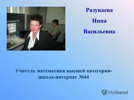 29 вопросов разуваева