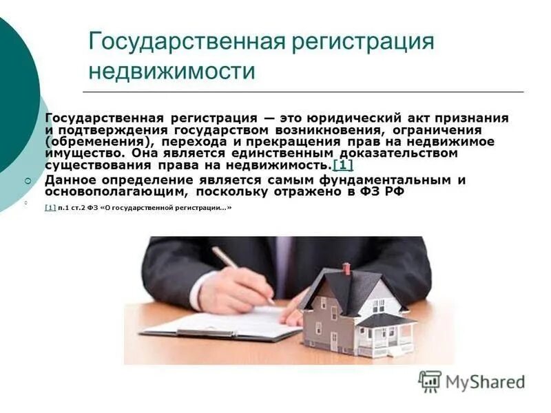 Государственная регистрация ареста. Государственная регистрация недвижимости. порядок регистрации сделок с недвижимостью.