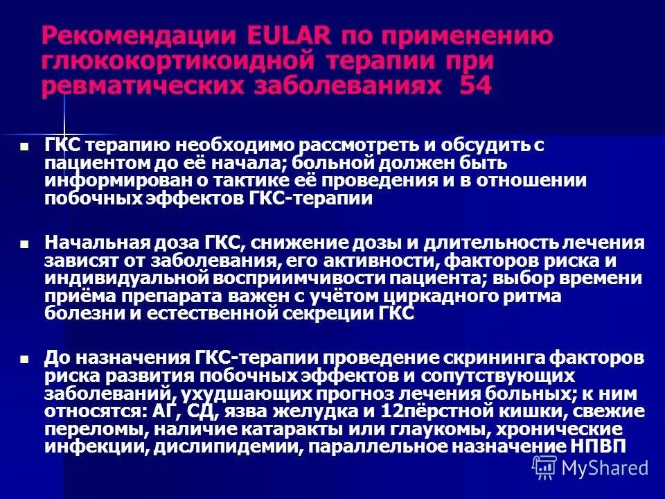 какое заболевание ухудшает