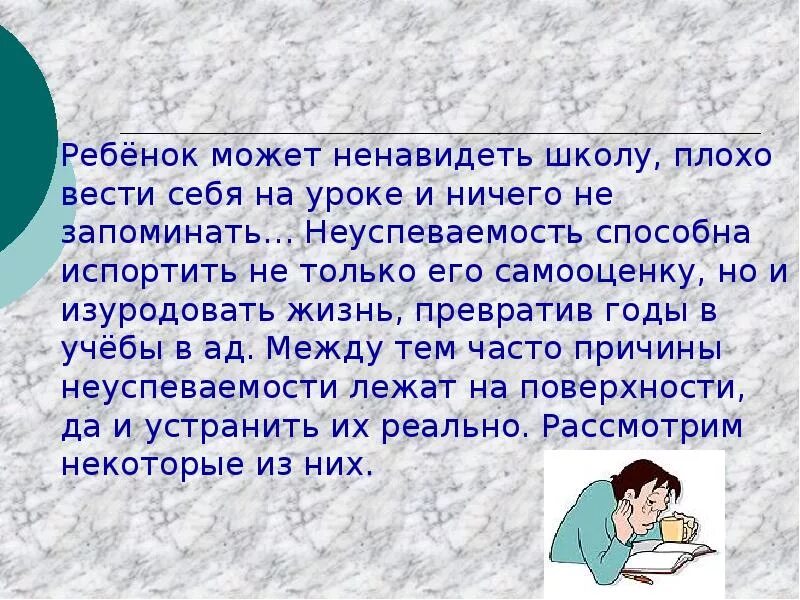 Ребенок плохо запоминает школьную программу что делать. Ребенок плохо запоминает школьную программу что делать