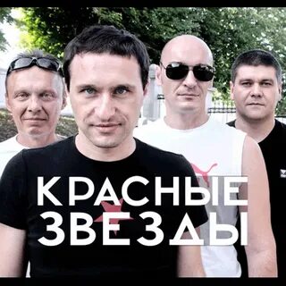 Красное ррпв группа