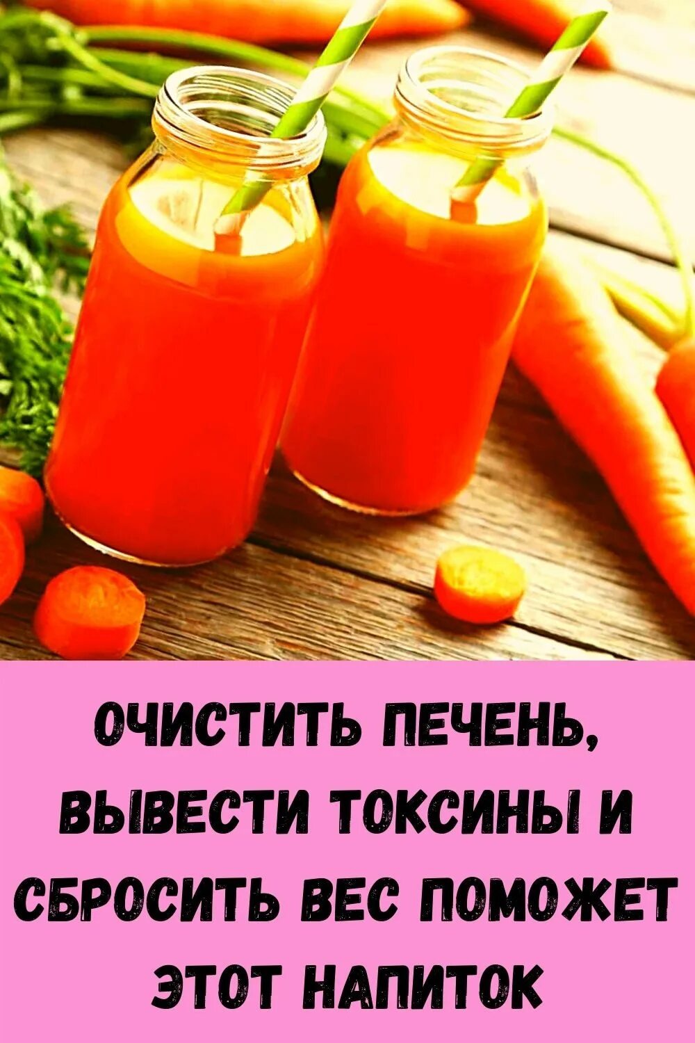 Как очищается печень. Очищение печени от токсинов. Чистим печень. Чем чистить печень.