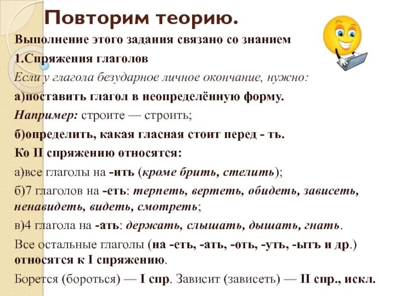 Исключения 12 задания. 11 Задание ЕГЭ русский. Задание 11 ЕГЭ русский теория. Заданин11 ЕГЭ русский. Теория к 11 заданию ЕГЭ по русскому.