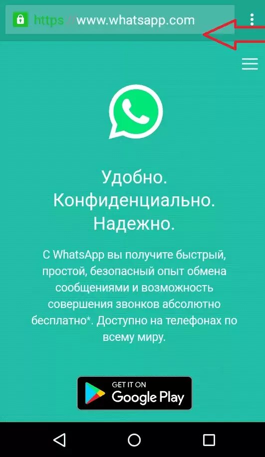 Вацап 2.24. Загрузить WHATSAPP на телефон. Как загрузить ватсап. Загрузить WHATSAPP на телефон загрузить WHATSAPP.