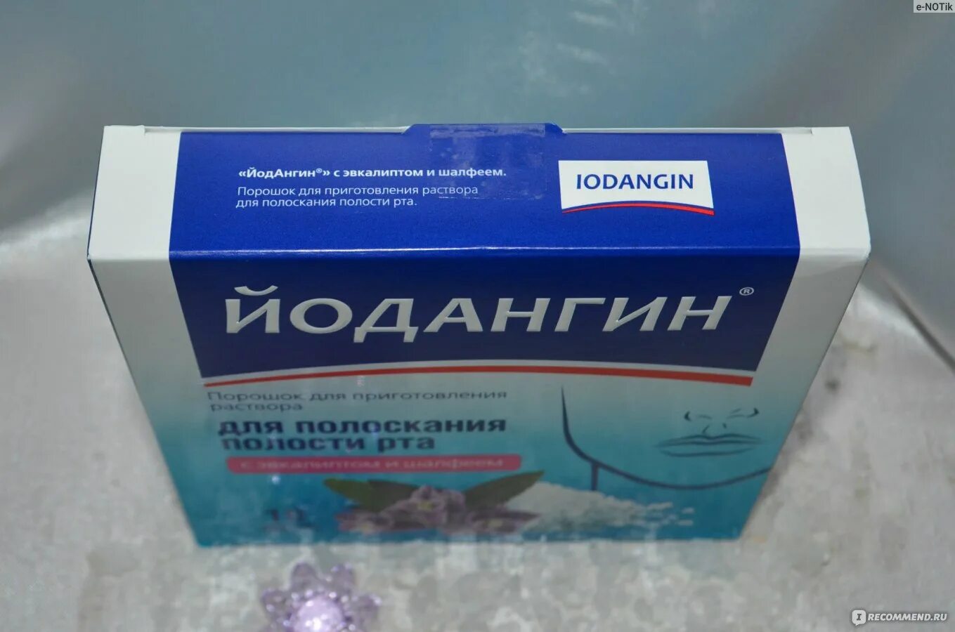 Пакетики для полоскания. Ангиосепт полоскание. порошок для приготовления раствора для полоскания горла. порошок для полоскания рта. средство для полоскания горла с эвкалиптом.