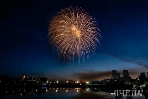 11 мая 2024 день города