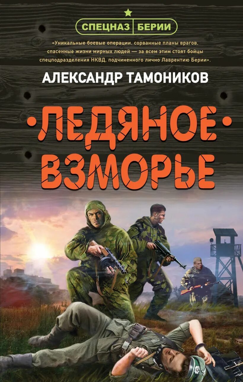 Холодная акватория аудиокнига. Холодная акватория аудиокнига. Холодная акватория аудиокнига. Холодная акватория аудиокнига. Холодная акватория аудиокнига.