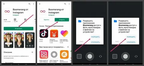 Программа бумеранг