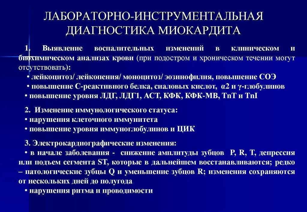 Клинические варианты миокардита. Ответы на тесты миокардиты по утвержденным клиническим. Ответы на тесты миокардиты по утвержденным клиническим. Клинические варианты миокардита. Ответы на тесты миокардиты по утвержденным клиническим.