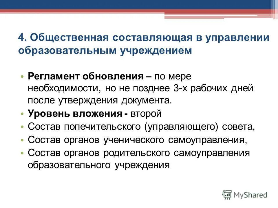 План речи для выступления. Секреты публичного выступления. Составить публичное. План публичного выступления. Составляющие публичного выступления.