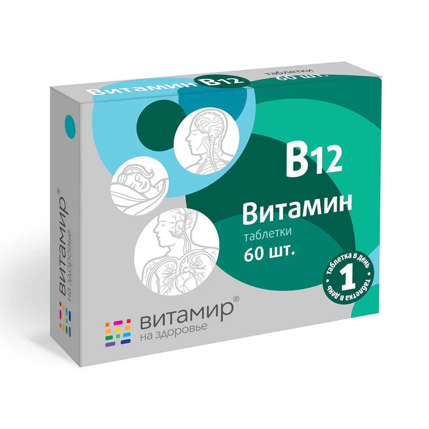 Как пить витамины в12 в таблетках. Витамир феррумтабс. витамин в12 в таблетках. в12 в таблетках. цианокобаламин таблетки.