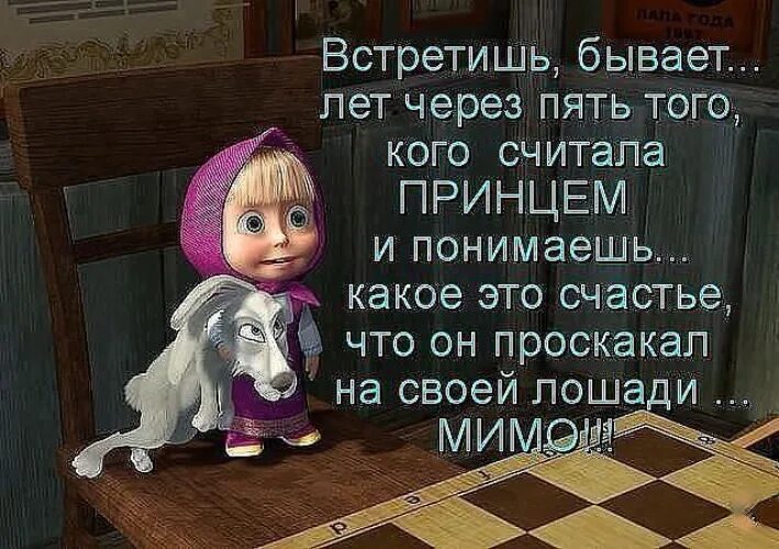 Встретила бывшего через год