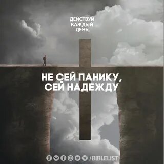 Путь жизни библия
