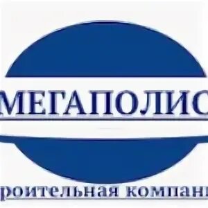 Мегаполис стд. Ооо мегаполис. ооо мегаполис москва.