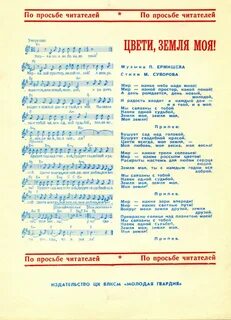 Песня бушует май