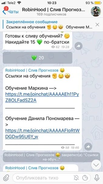 Telegram слиты