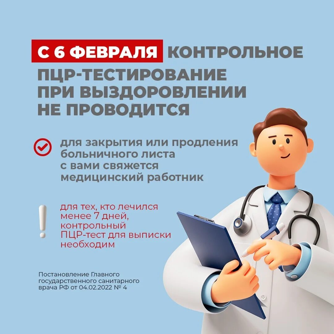 Информация для пациентов. Нетрудоспособность картинки. Врач пациент и больничный лист. Закрытие больничного листа дистанционно. Предупреждение главного санитарного врача