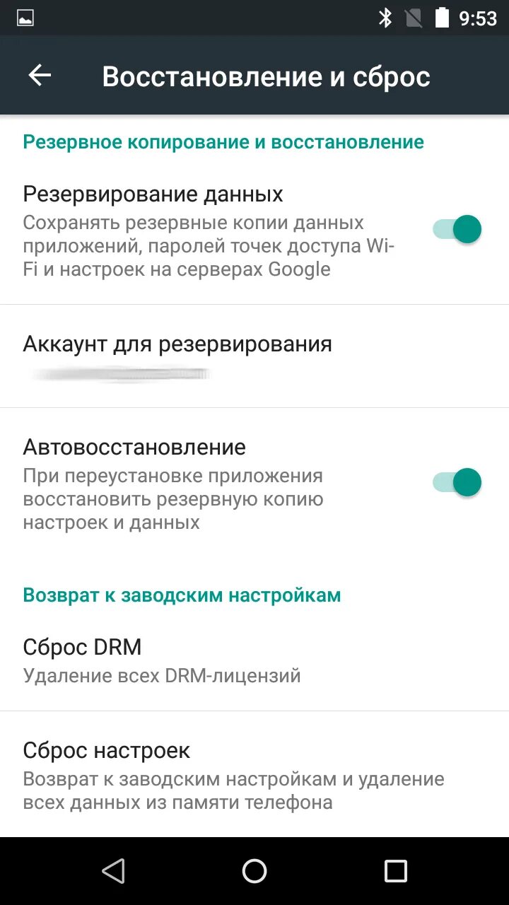 Как вернуть все данные в телефоне. Сброс на заводские настройки. Сброс настроек на андроид. Восстановление телефона после сброса. Восстановление телефона после сброса настроек.