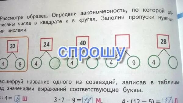 Заполниппопуски такими числами. Заполни пропуски такими числами. Заполните пропуски два числа. Заполни пропуски числами. Заполни пропуски числами 2 класс.