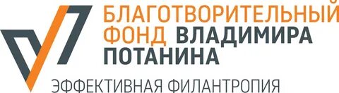 Фонд потанина