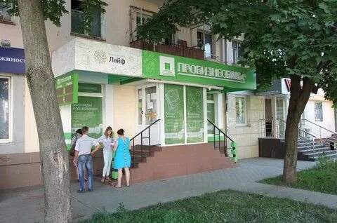 Пробизнесбанк