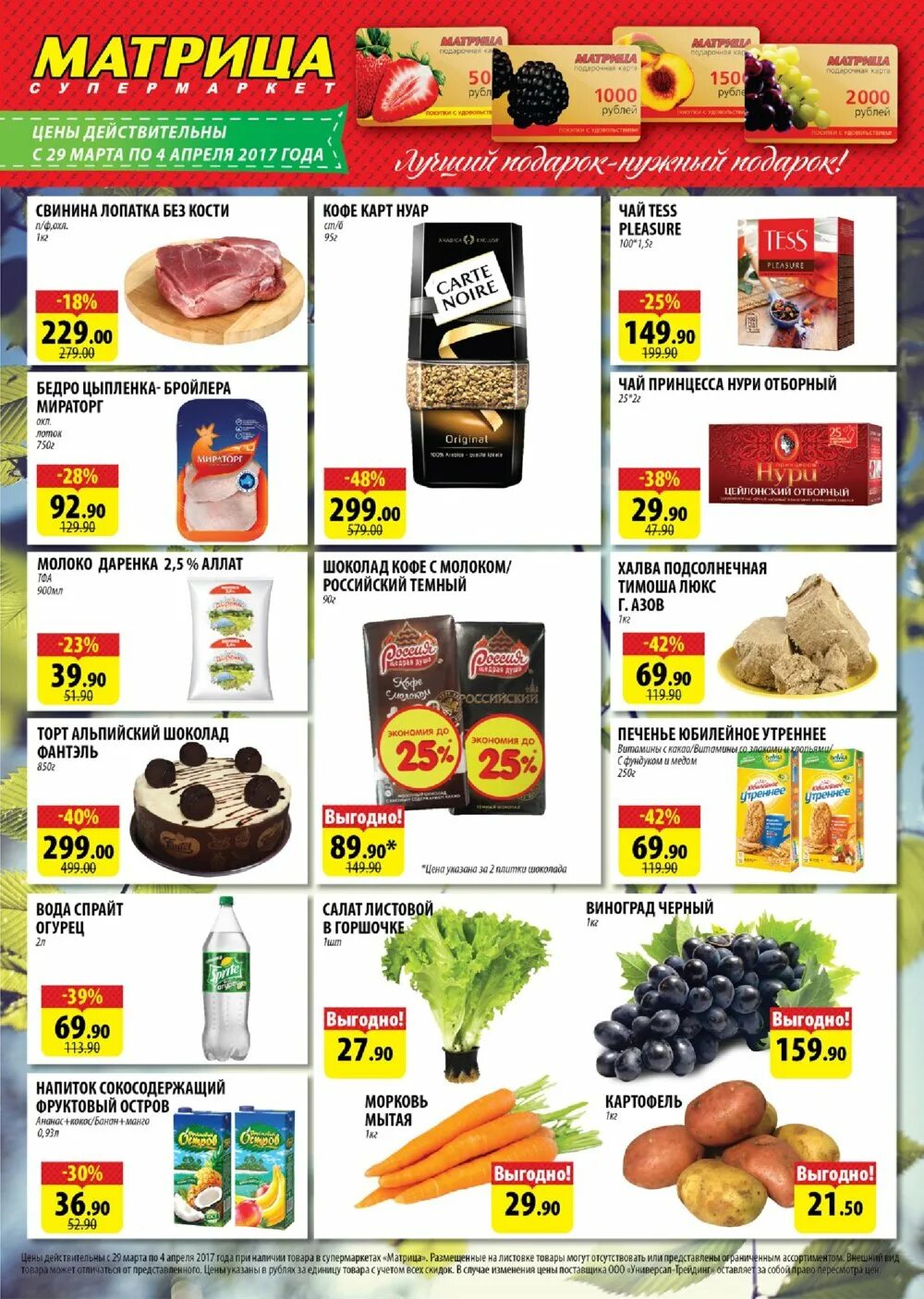 магазин матрица йошкар ола каталог товаров. матрица йошкар-ола каталог товаров. магазин матрица уфа. магазин матрица йошкар ола каталог товаров. магазин матрица йошкар ола каталог.