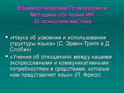 Усвоение наук