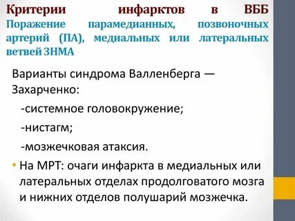 Вбб