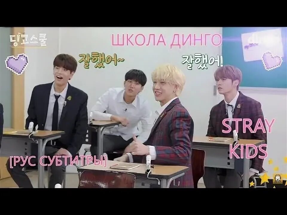 Knowing brothers stray kids рус саб. Knowing brothers stray kids. Knowing brothers stray kids. Dingo school ep. Exo всеведущие братья.