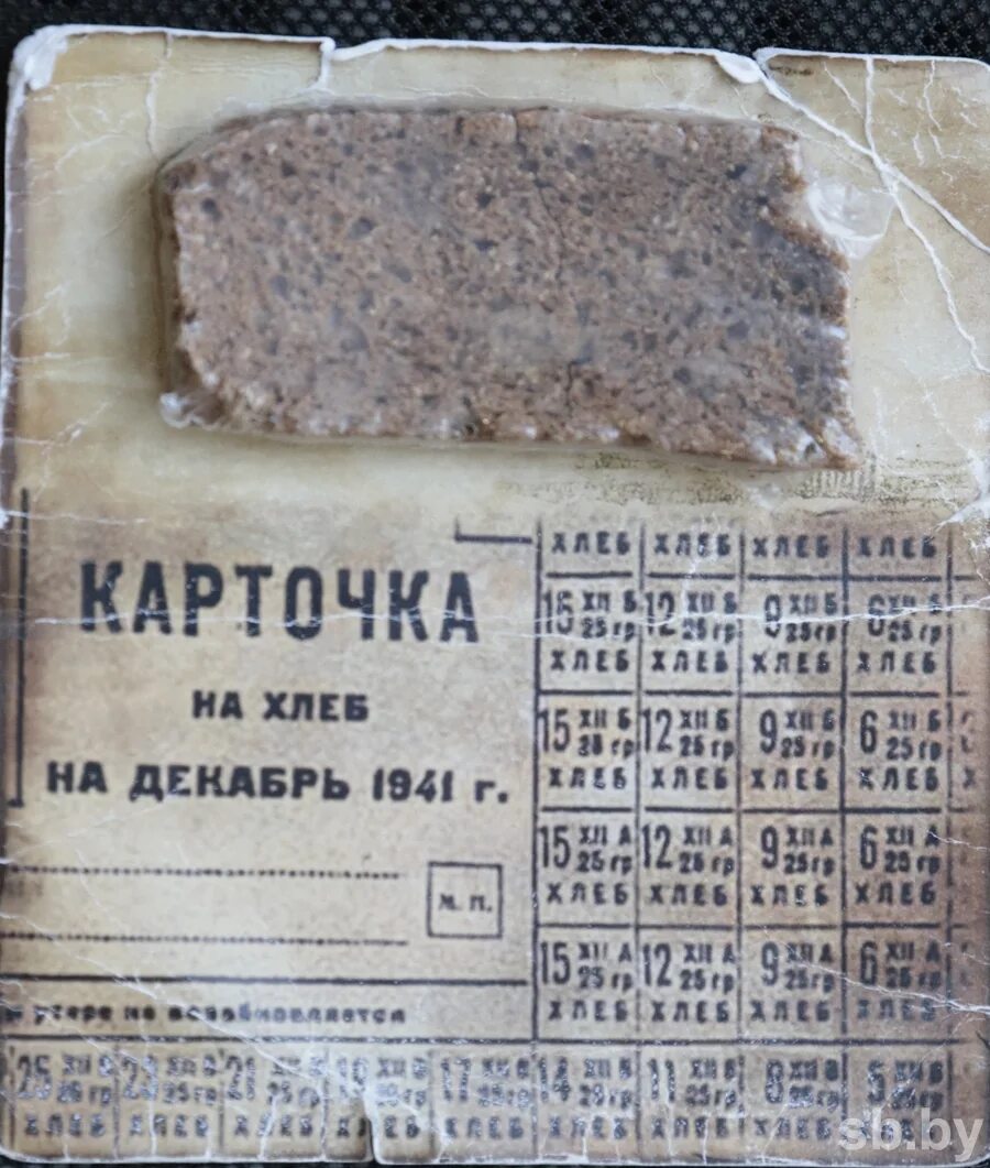 Хлеб блокадного ленинграда граммы. Хлебная карточка блокадного ленинграда 125 грамм. 125 грамм хлеба в блокадном ленинграде. карточки на блокадный хлеб на 125 грамм. блокада ленинграда 125 грамм хлеба.