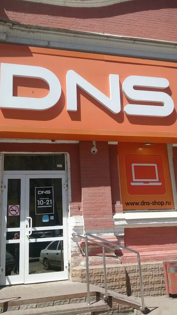 DNS Саратов. ДНС здание снаружи. DNS С улицы. ДНС Юбилейный Саратов. Сайт днс саратов