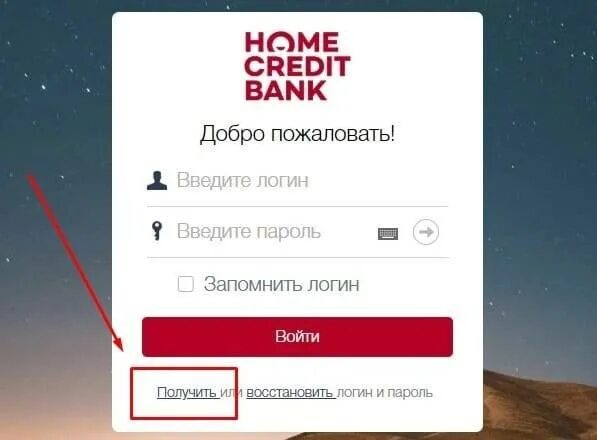 ХКФ банк личный кабинет. Home credit интернет банк. Havecredit личный кабинет. Home credit личный кабинет. Хоум банк личный кабинет старая версия